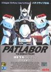 Kidou Keisatsu Patlabor - 98-Shiki Kidou Seyo!